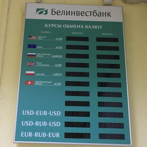 Банки и обмен валют