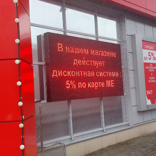 Ритейл и аптеки